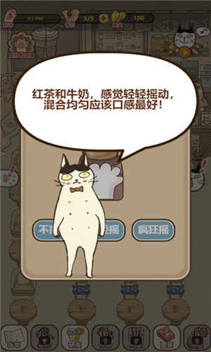 喵之茶物语