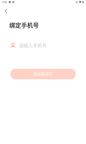 免费听书王