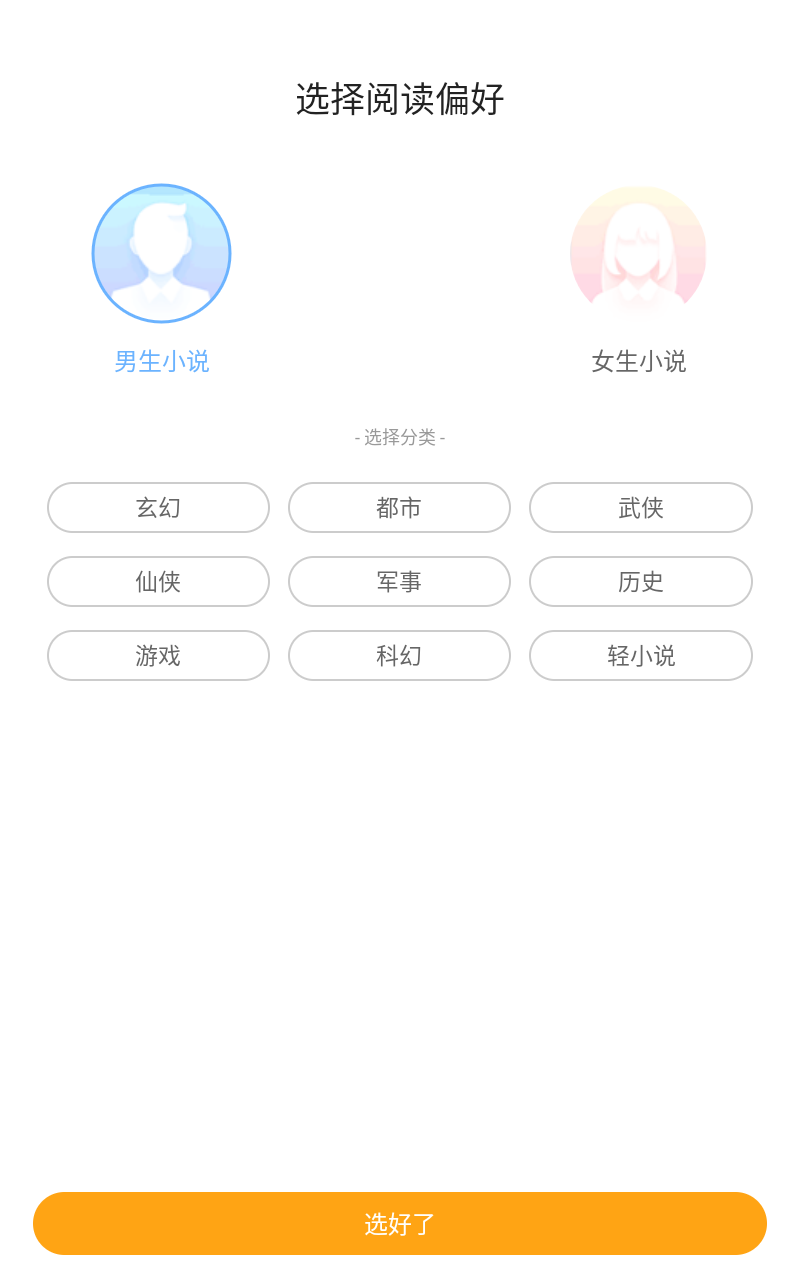 丁丁小说纯净版截图3