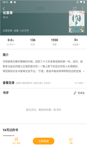 丁丁小说纯净版