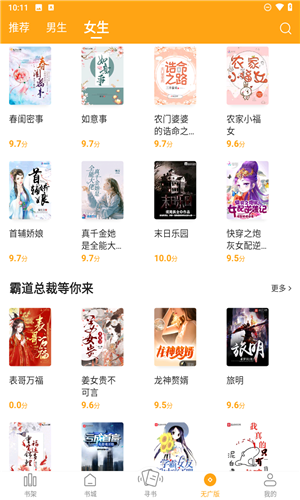丁丁小说纯净版