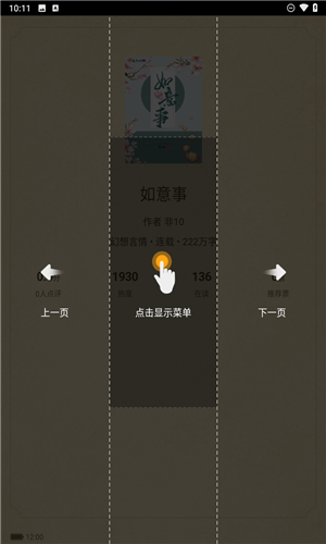 丁丁小说纯净版