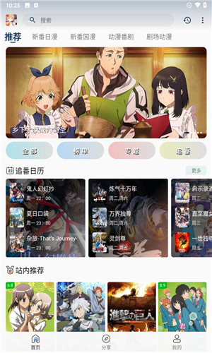 嘶哩嘶哩动漫