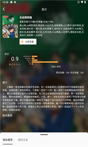 嘶哩嘶哩动漫