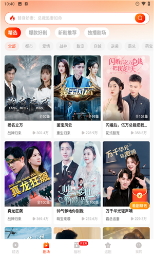红豆短剧tv版
