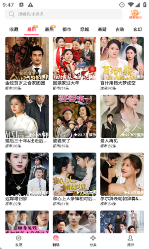 清风短剧截图1