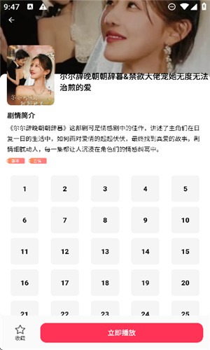 清风短剧截图3