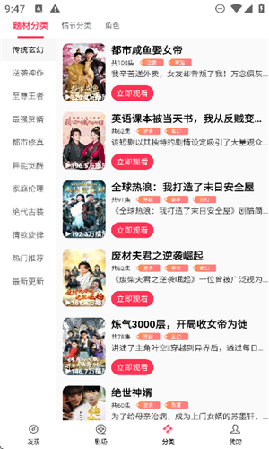 清风短剧截图2