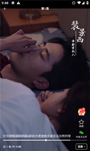 清风短剧截图4