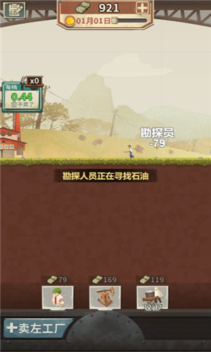 吸油记官方正版截图5