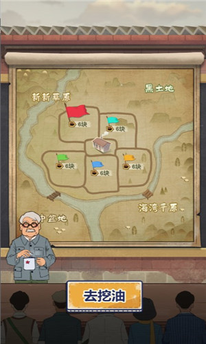 吸油记官方正版