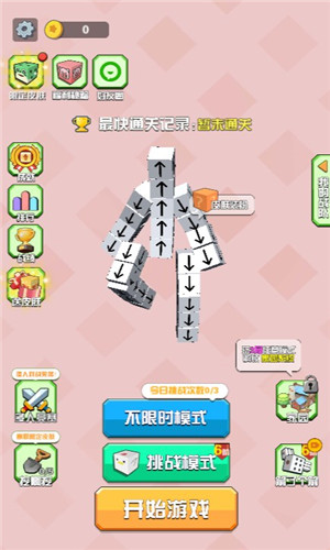 箭头消消消截图2