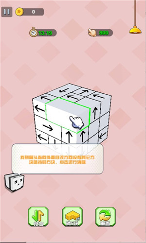 箭头消消消