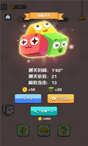 箭头消消消