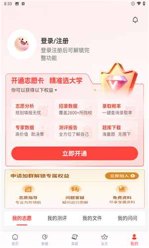 阳光高考网2025最新版本