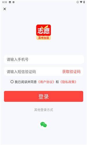 阳光高考网2025最新版本