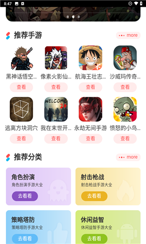 火箭浏览器海外版