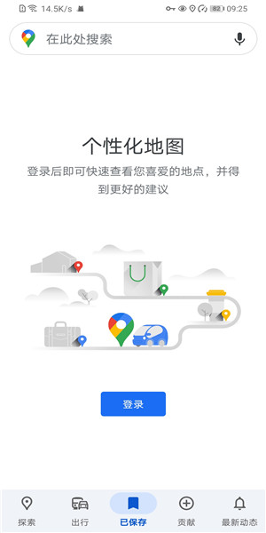 谷歌地图安卓版app截图5