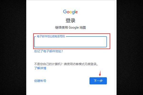 谷歌地图安卓版app