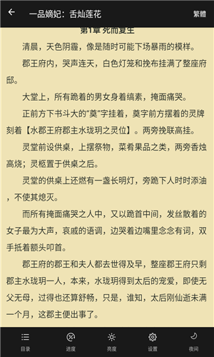 繁星小说