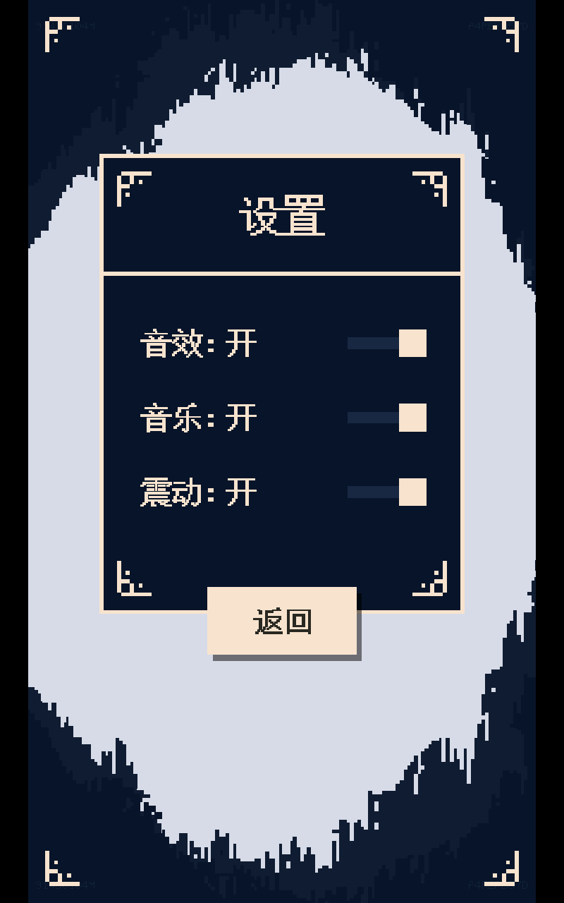 硬核象棋截图2