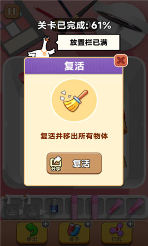 抓大鹅无广告可颠锅版