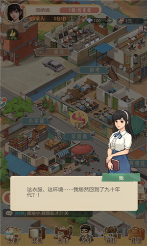 时光杂货店0.1折官方版