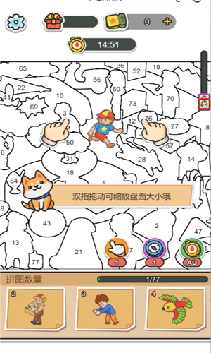 拼图大闯关