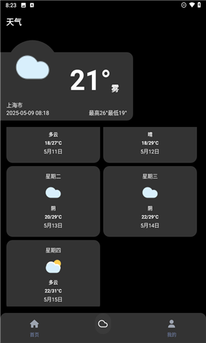 照妖镜最新版本