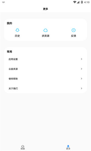 歌词适配复活版截图2