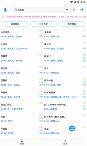 歌词适配复活版截图4