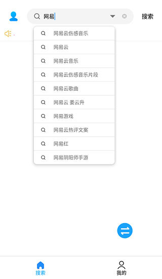 歌词适配app最新版截图2