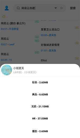 歌词适配app最新版截图4