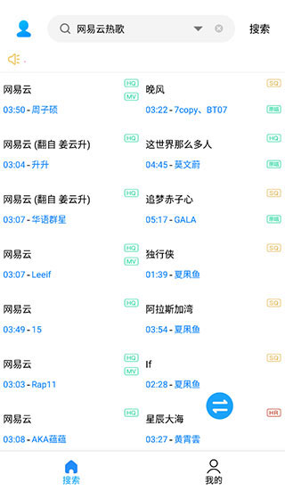 歌词适配app最新版截图3