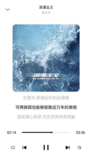 歌词适配app最新版截图7