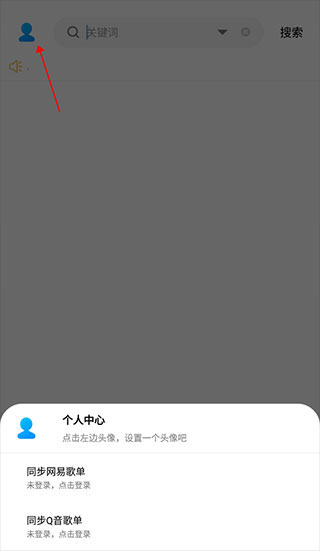 歌词适配app最新版截图9