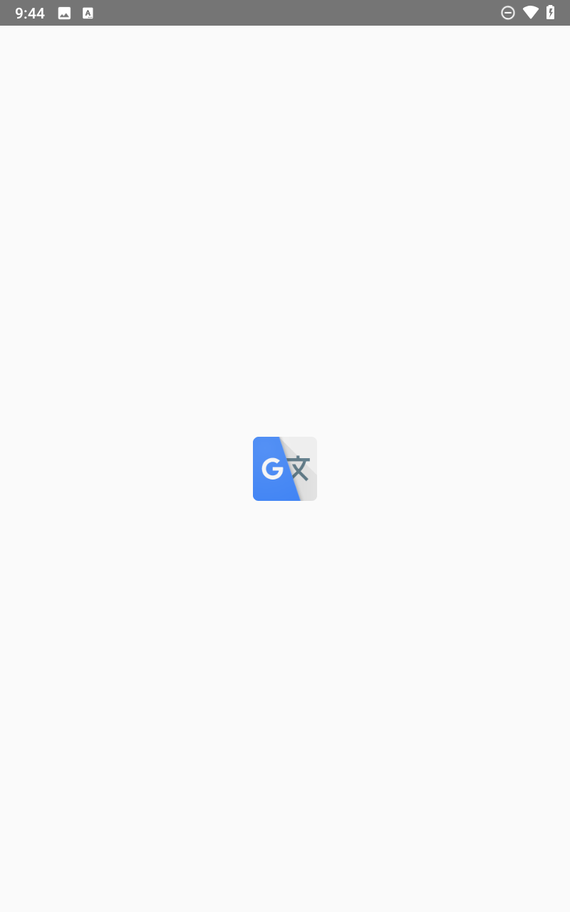 谷歌翻译官方免费版截图1