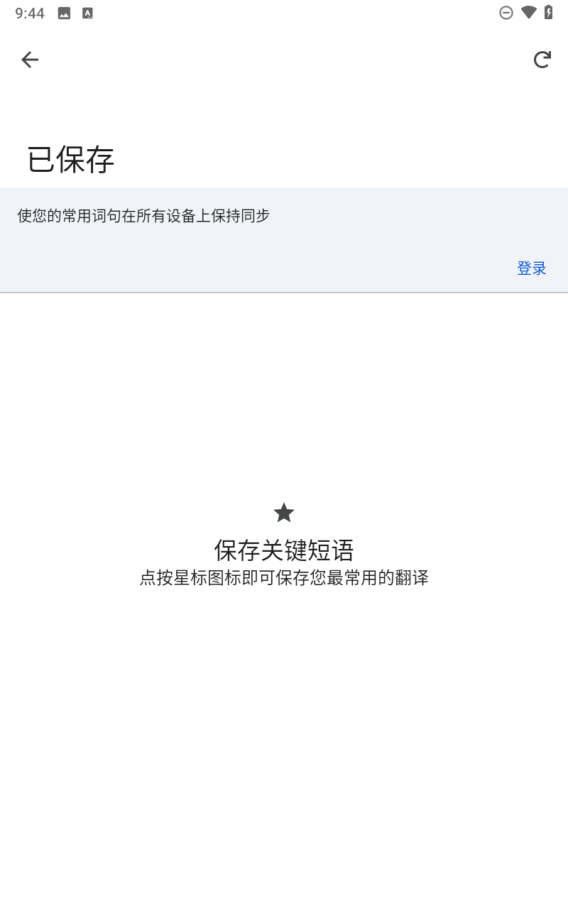谷歌翻译官方免费版截图5