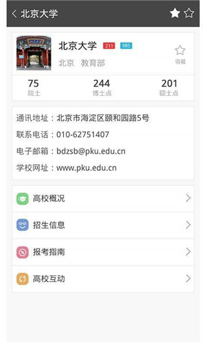 报考无忧截图2