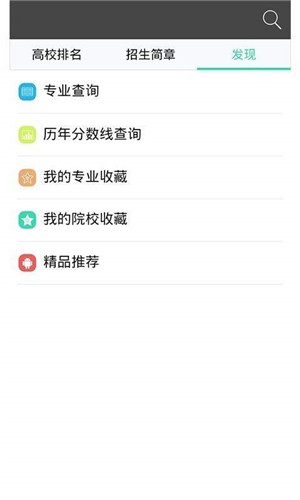 报考无忧截图3