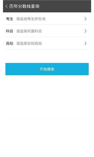 报考无忧截图4