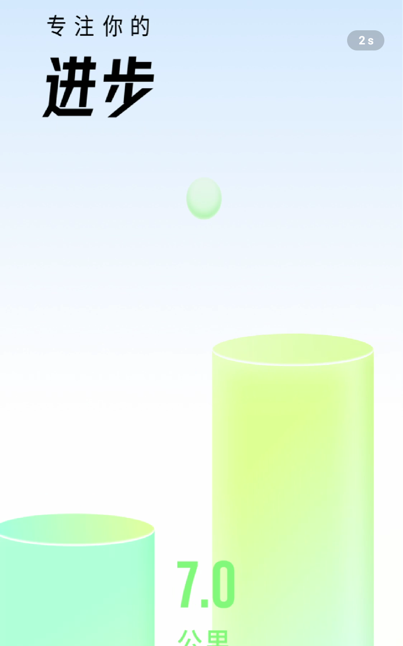 咕咚app截图3