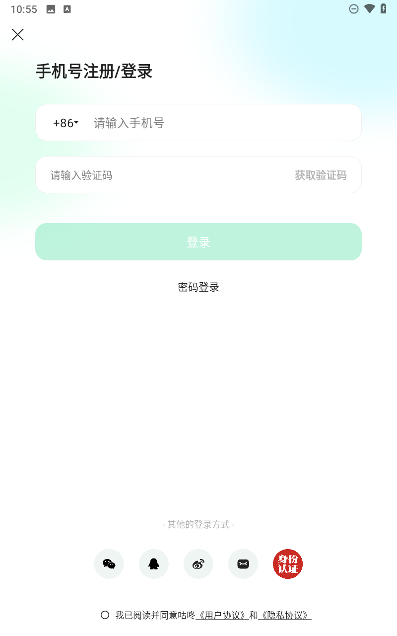 咕咚app截图5