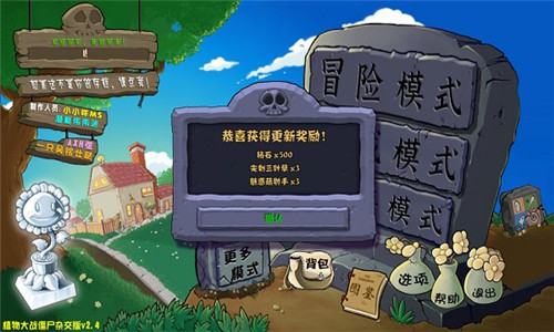 植物大战僵尸沙雕版截图1