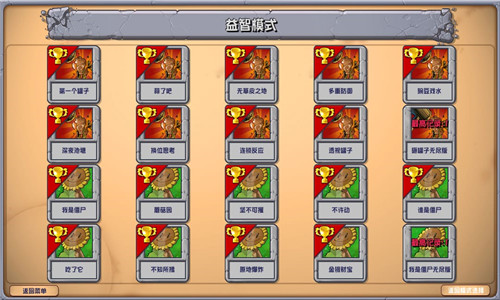 植物大战僵尸沙雕版截图3