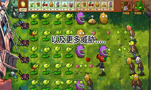 pvz融合版二创版截图4