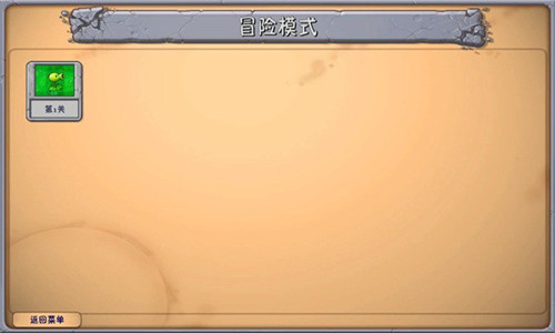 植物大战僵尸融合expand版截图2