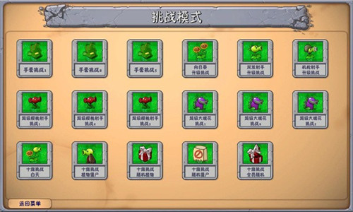 植物大战僵尸融合expand版截图3