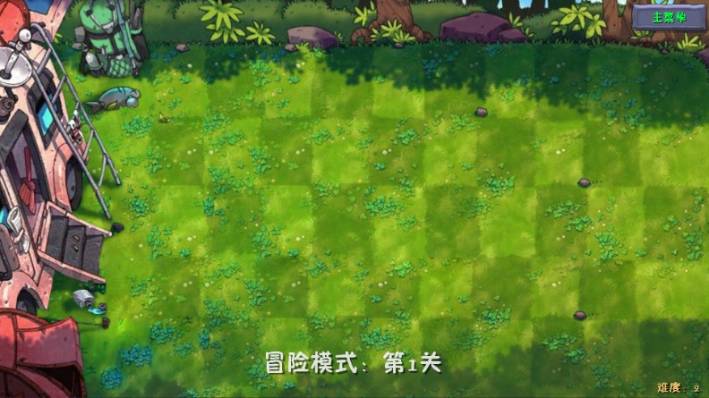 植物大战僵尸融合expand版(PvzFusionExpandedMod)