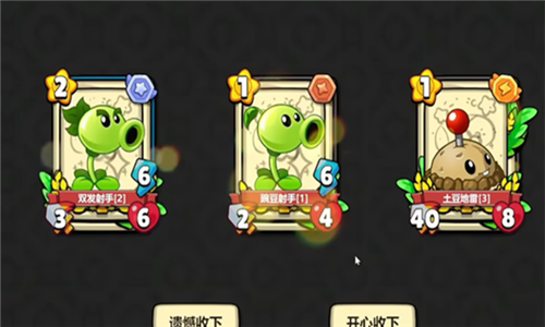 植物大战僵尸卡牌版截图2